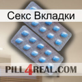 Секс Вкладки viagra4